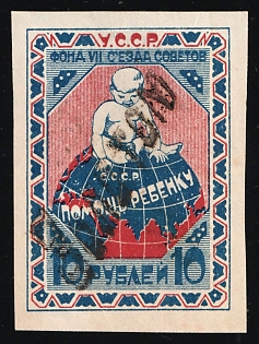 10r in gold Fund of the VII Congress of Soviets. Helping a Child, Children Relief, Soviet Russia Charity Cinderella