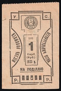 1923 1r Ukraine, In Podillia, Children Relief, Soviet Russia Charity Cinderella