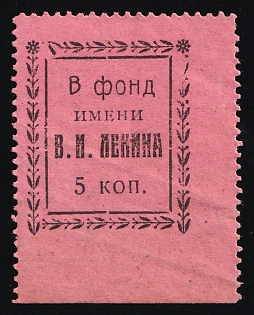 5k To the V. I. Lenin Foundation, Children Relief, Soviet Russia Charity Cinderella