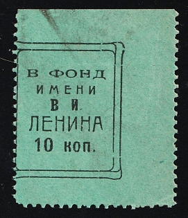 10k To the V. I. Lenin Foundation, Children Relief, Soviet Russia Charity Cinderella