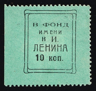 10k To the V. I. Lenin Foundation, Children Relief, Soviet Russia Charity Cinderella
