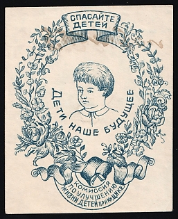 5k in gold Save the Children. Children are our Future, Children Relief, Soviet Russia Charity Cinderella