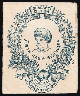 Save the Children. Children are our Future, Children Relief, Soviet Russia Charity Cinderella