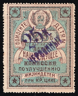 1922 '25k Chervonih' overprint Help the Children. Children are our Future, Children Relief, Soviet Russia Charity Cinderella
