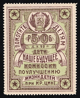 1922 50p Help the Children. Children are our Future, Children Relief, Soviet Russia Charity Cinderella