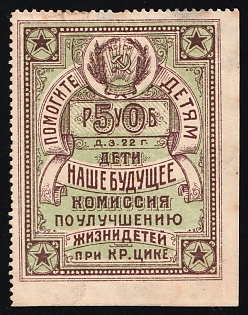 1922 50p Help the Children. Children are our Future, Children Relief, Soviet Russia Charity Cinderella