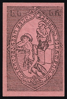 Sukhumi, Two Men, Children Relief, Soviet Russia Charity Cinderella