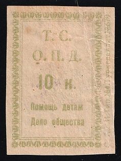 10k Helping Children is a Matter for Society, Children Relief, Soviet Russia Charity Cinderella