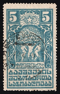 Georgian, The Foundation of the Future, Children Relief, Soviet Russia Charity Cinderella