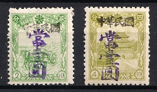 1945-47 Huan Jen, China Manchurian Local Overprints on Manchukuo Stamps, Complete Set