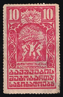 Georgian, The Foundation of the Future, Children Relief, Soviet Russia Charity Cinderella
