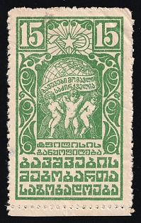 Georgian, The Foundation of the Future, Children Relief, Soviet Russia Charity Cinderella