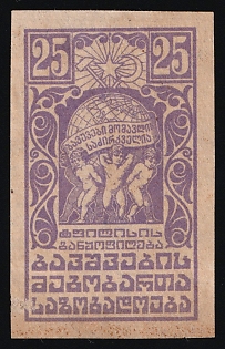 Georgian, The Foundation of the Future, Children Relief, Soviet Russia Charity Cinderella