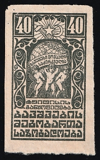 Georgian, The Foundation of the Future, Children Relief, Soviet Russia Charity Cinderella