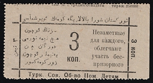 3k Invisible to Everyone, Make the Lot of the Homeless Easier, Children Relief, Soviet Russia Charity Cinderella