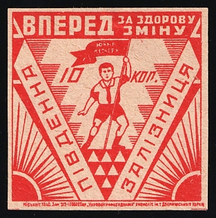 10k Ukraine, Forward for a Healthy Change, Children Relief, Soviet Russia Charity Cinderella