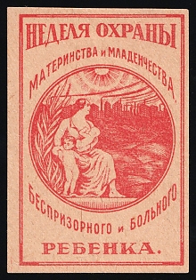 Maternity and Infancy Protection Week. A Homeless and Sick Child, Children Relief, Soviet Russia Charity Cinderella