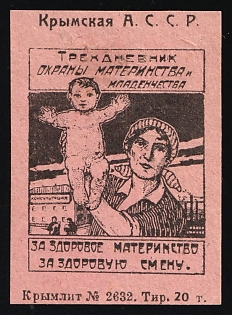 Crimea, Three-Day Maternity and Infancy Protection Day. For a Healthy Motherhood for a Healthy Shift, Children Relief, Soviet Russia Charity Cinderella