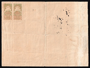 5k for Street Children on Birth Certificate, Lenin Foundation, Children Relief, Soviet Russia Charity Cinderella