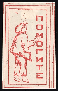 Help, Children Relief, Soviet Russia Charity Cinderella