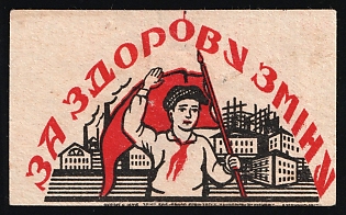 Ukraine, For a Healthy Change, Children Relief, Soviet Russia Charity Cinderella