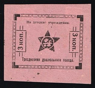 3k for Children's Institutions. Three-Day Preschool Camping Trip, Children Relief, Soviet Russia Charity Cinderella