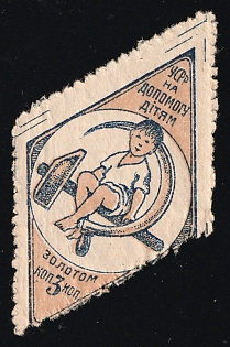 3k in gold Ukrainian to Help Children, Children Relief, Soviet Russia Charity Cinderella