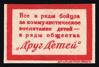 Everyone Join the Ranks of the Fighters for the Communist Upbringing of Children – Join the Ranks of the Society "Friend of Children", Children Relief, Soviet Russia Charity Cinderella