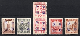 1945-47 La Lin, China Manchurian Local Overprints on Manchukuo Stamps, Complete Set