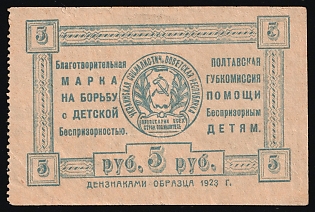 5r Charity Stamp for the Fight against Child Homelessness, Children Relief, Soviet Russia Charity Cinderella