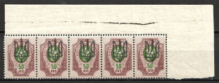 Kiev Type 3 - 50 Kop, Ukraine Tridents (5-x Handstamp Strip, MNH)