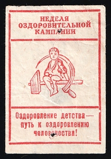 The Week of the Wellness Campaign. Improving Childhood is the Way to Improve Humanity!, Children Relief, Soviet Russia Charity Cinderella