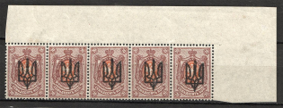 Kiev Type 3 - 70 Kop, Ukraine Tridents (5-x Handstamp Strip, MNH)