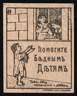 Help Poor Children, Children Relief, Soviet Russia Charity Cinderella