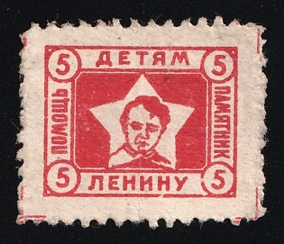 Help for Children – Monument to Lenin, Children Relief, Soviet Russia Charity Cinderella