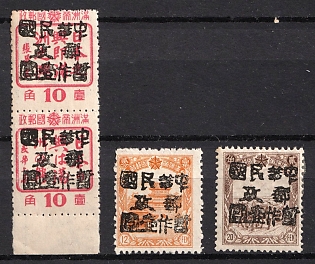 1945-47 Lin Kow, China Manchurian Local Overprints on Manchukuo Stamps, Complete Set