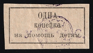 1k to Help Children, Children Relief, Soviet Russia Charity Cinderella