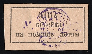 1k to Help Children, Children Relief, Soviet Russia Charity Cinderella