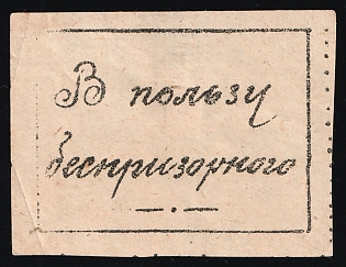 In Favor of the Homeless, Children Relief, Soviet Russia Charity Cinderella