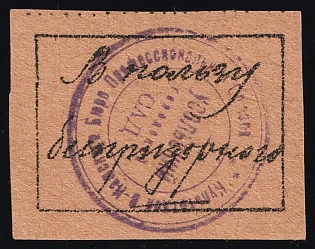 In Favor of the Homeless, Children Relief, Soviet Russia Charity Cinderella