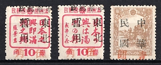 1945-47 Liu Tao Ho Tze, China Manchurian Local Overprints on Manchukuo Stamps, Complete Set