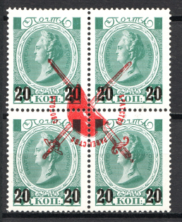 1917 Russia Bolshevists Propaganda Civil War 7 Kop (Inverted Overprint)