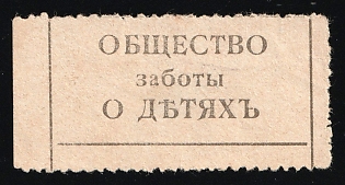 Child Care Society, Children Relief, Soviet Russia Charity Cinderella