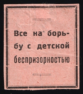 Everything to Combat Child Homelessness, Children Relief, Soviet Russia Charity Cinderella