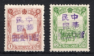 1945-47 Lwan Ping, China Manchurian Local Overprints on Manchukuo Stamps, Complete Set