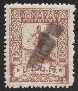 1923 Georgia 1st Revalue Issued Inverted Black Overprint (Print ERROR MH) CV $45