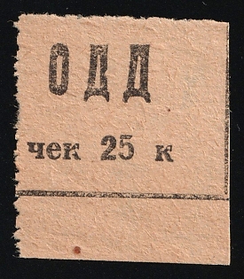 25k ODD, Children Relief, Soviet Russia Charity Cinderella