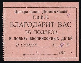 10k The Central Children's Commission Thanks You for the Gift for the Benefit of Street Children, Children Relief, Soviet Russia Charity Cinderella
