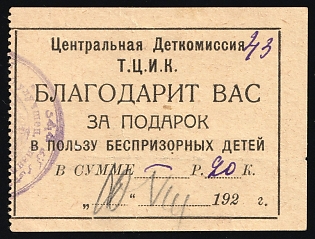 20k The Central Children's Commission Thanks You for the Gift for the Benefit of Street Children, Children Relief, Soviet Russia Charity Cinderella