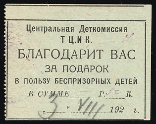 50k The Central Children's Commission Thanks You for the Gift in Favor of Street Children, Children Relief, Soviet Russia Charity Cinderella